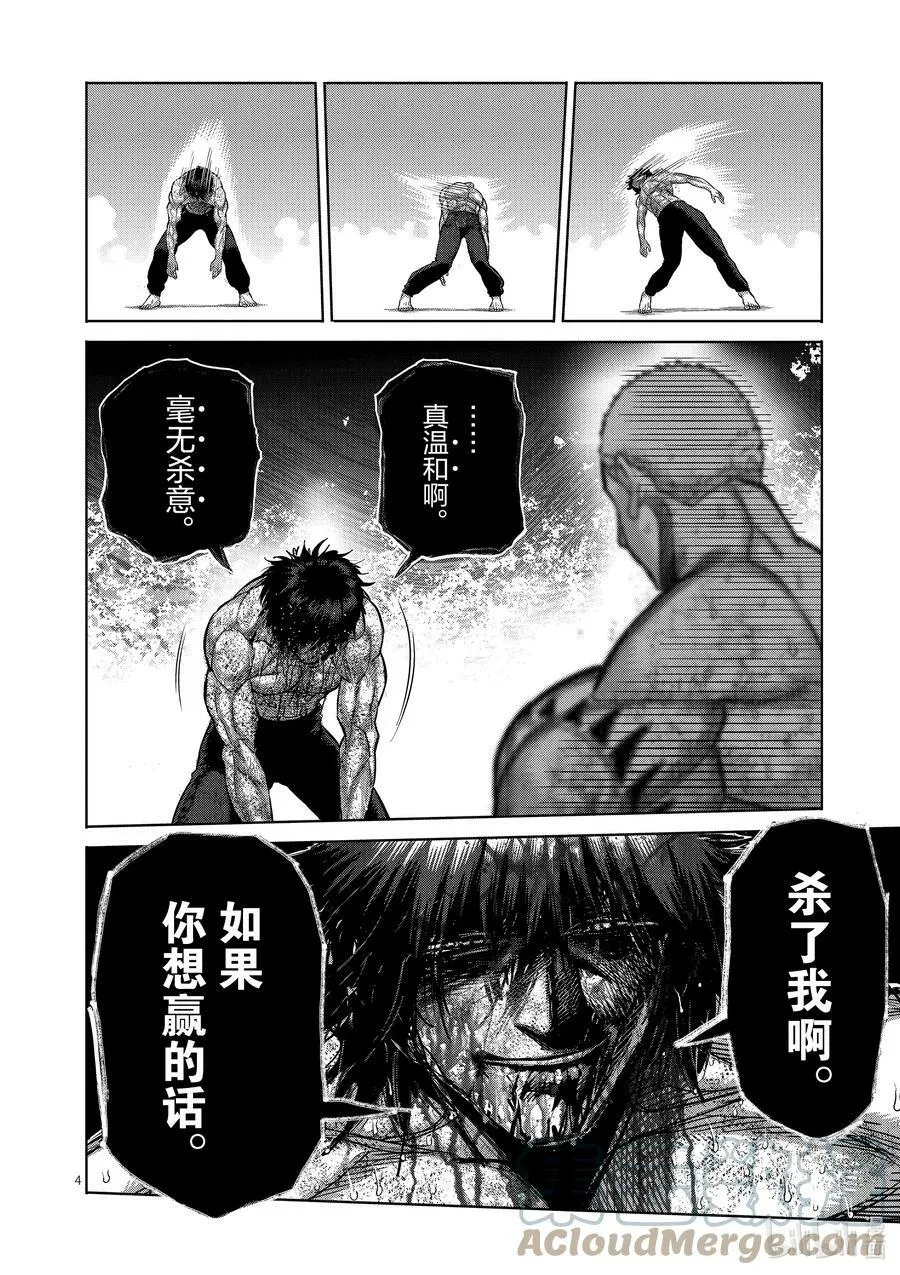 182 你在搞什么啊 第4页