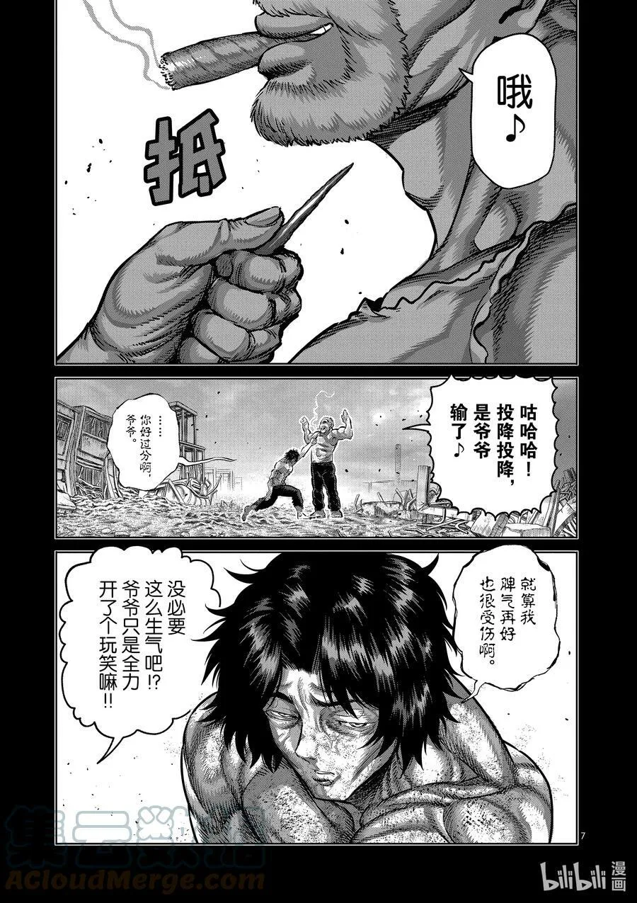 182 你在搞什么啊 第7页