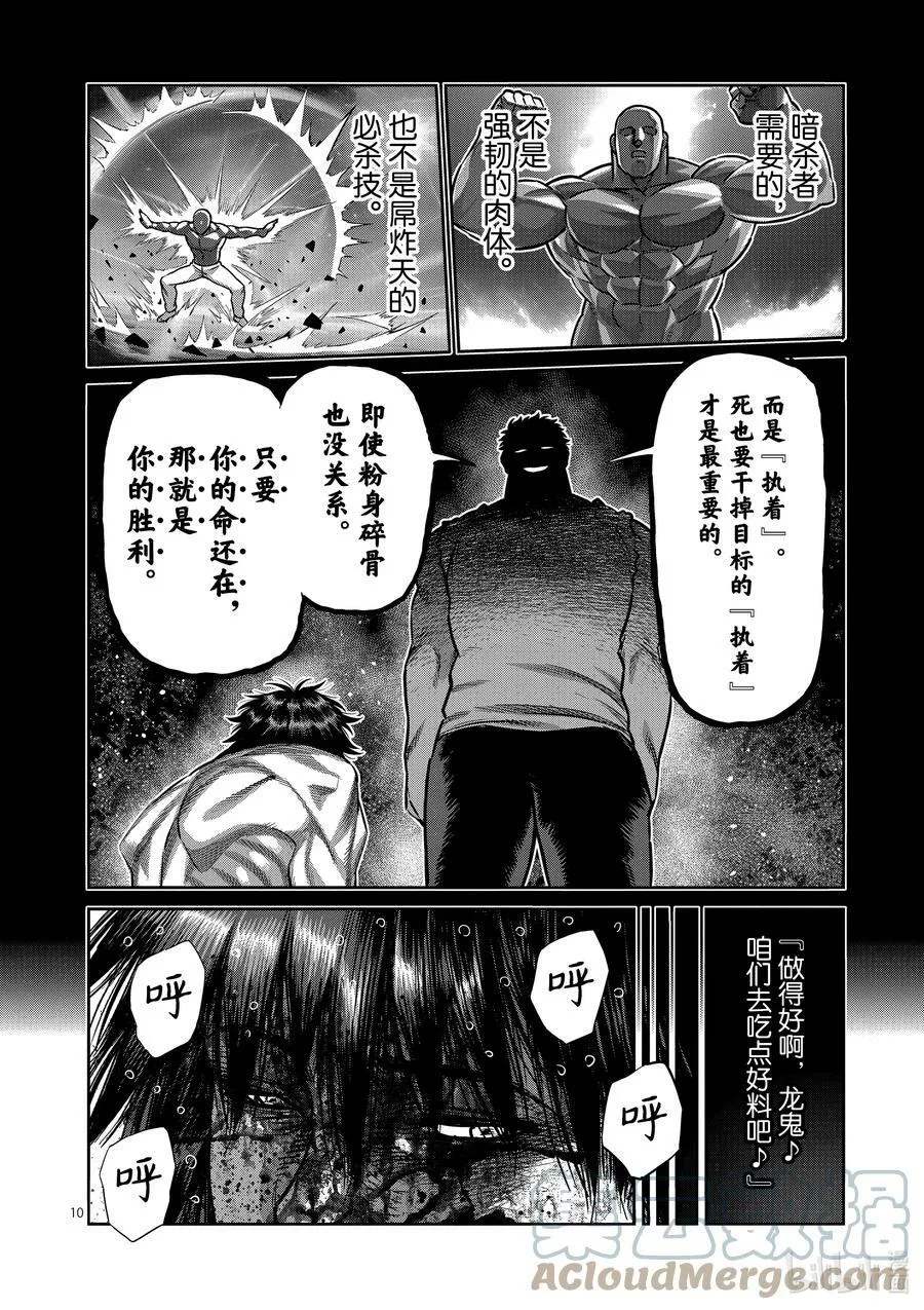 182 你在搞什么啊 第10页