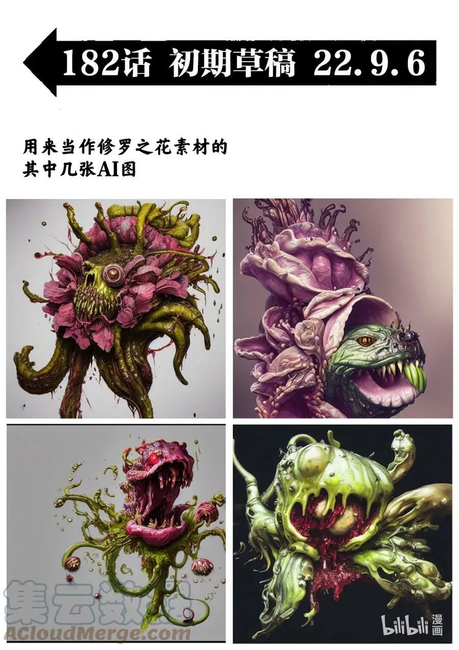 182 你在搞什么啊 第25页