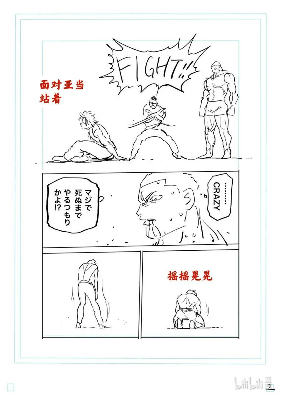 182 你在搞什么啊 第27页