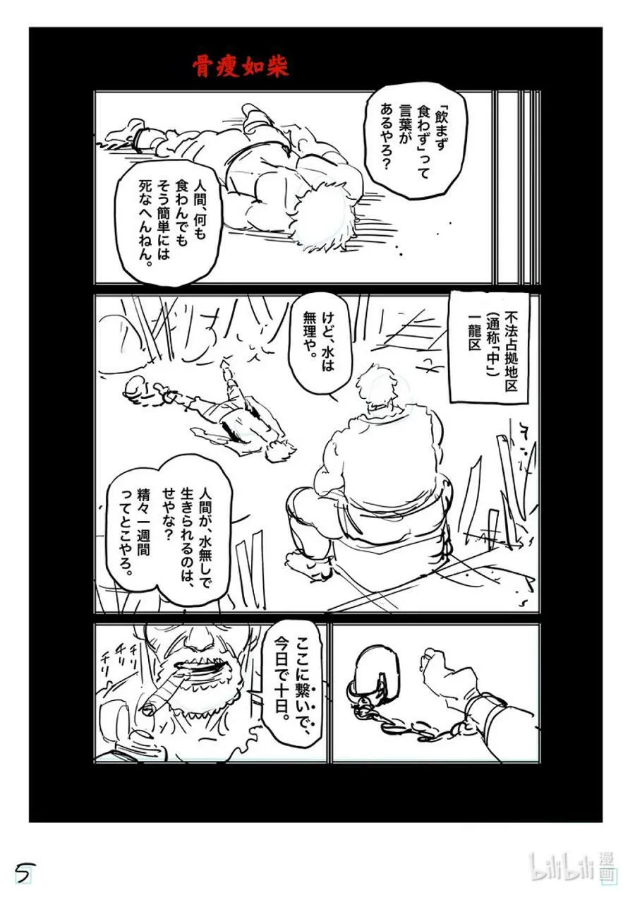 182 你在搞什么啊 第30页
