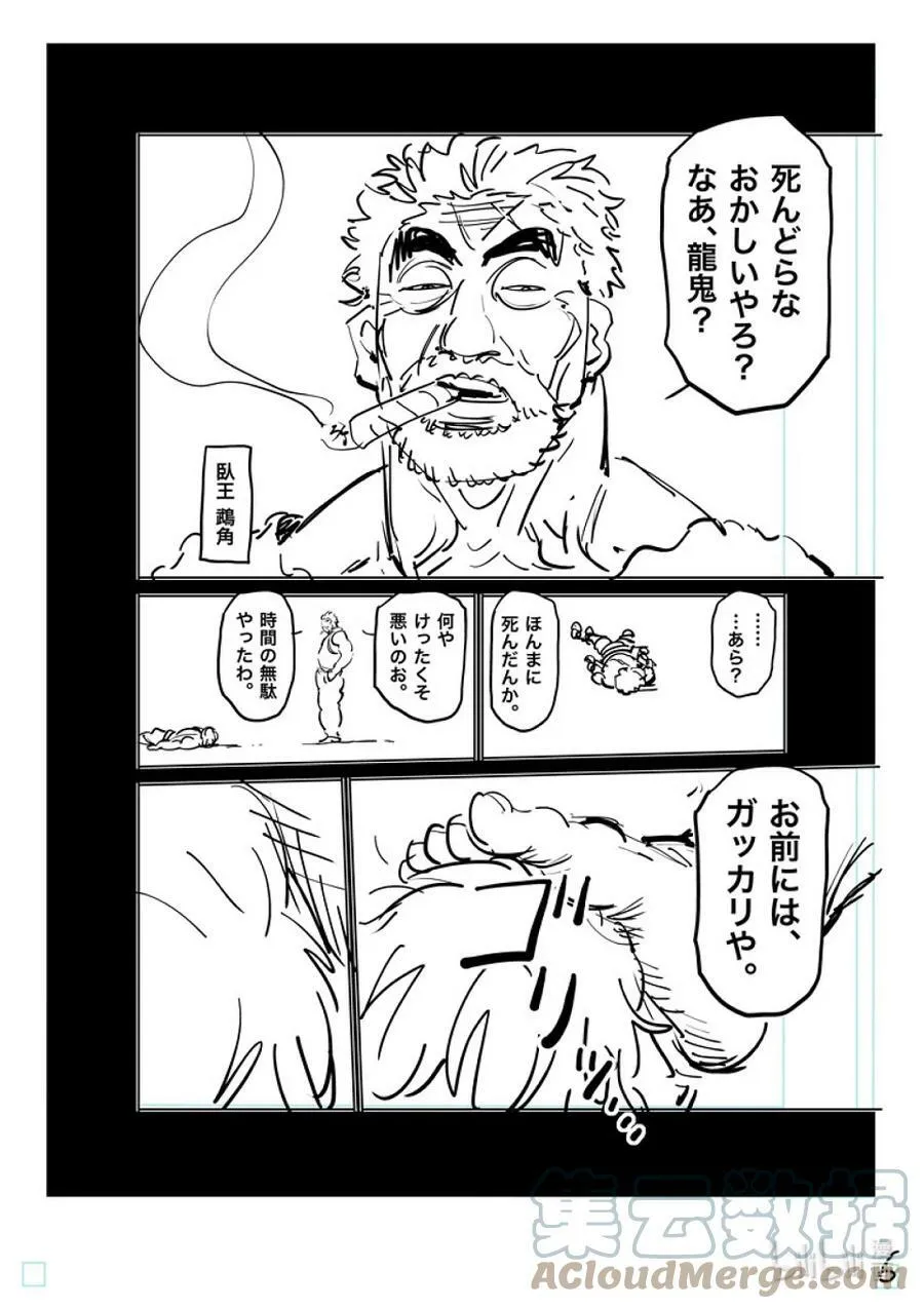 182 你在搞什么啊 第31页