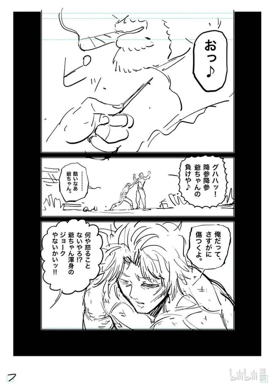 182 你在搞什么啊 第32页