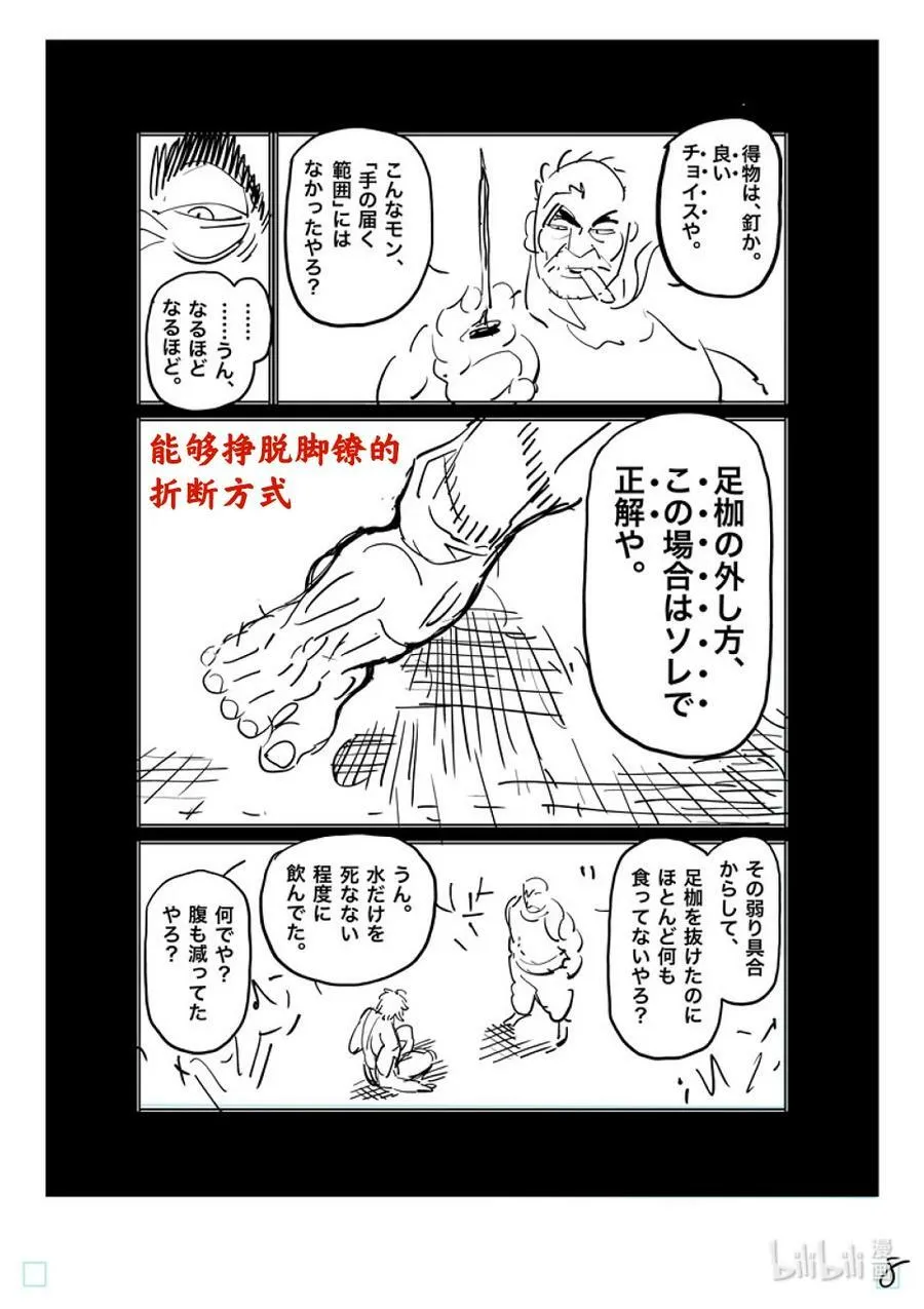 182 你在搞什么啊 第33页