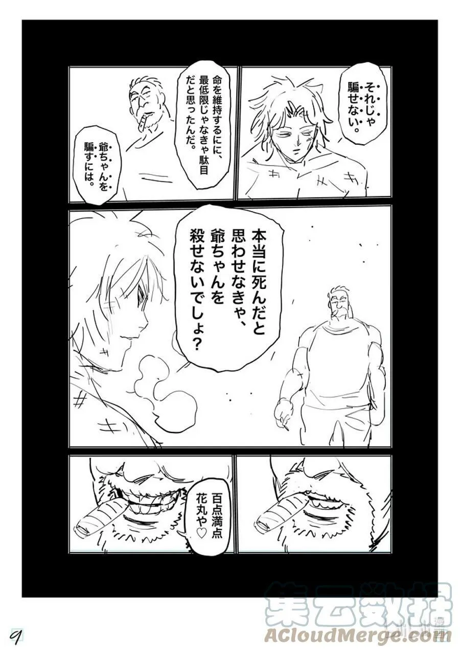 182 你在搞什么啊 第34页