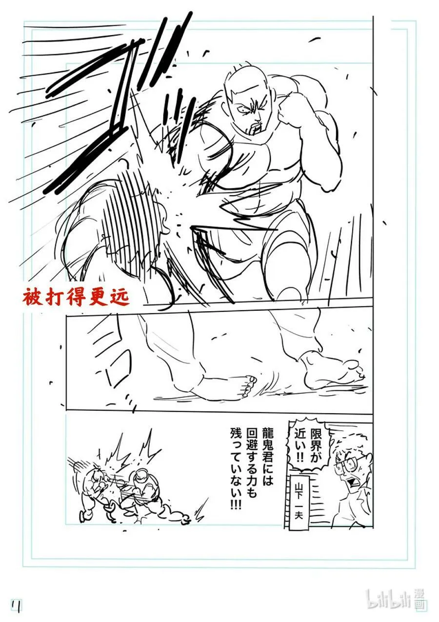 182 你在搞什么啊 第36页