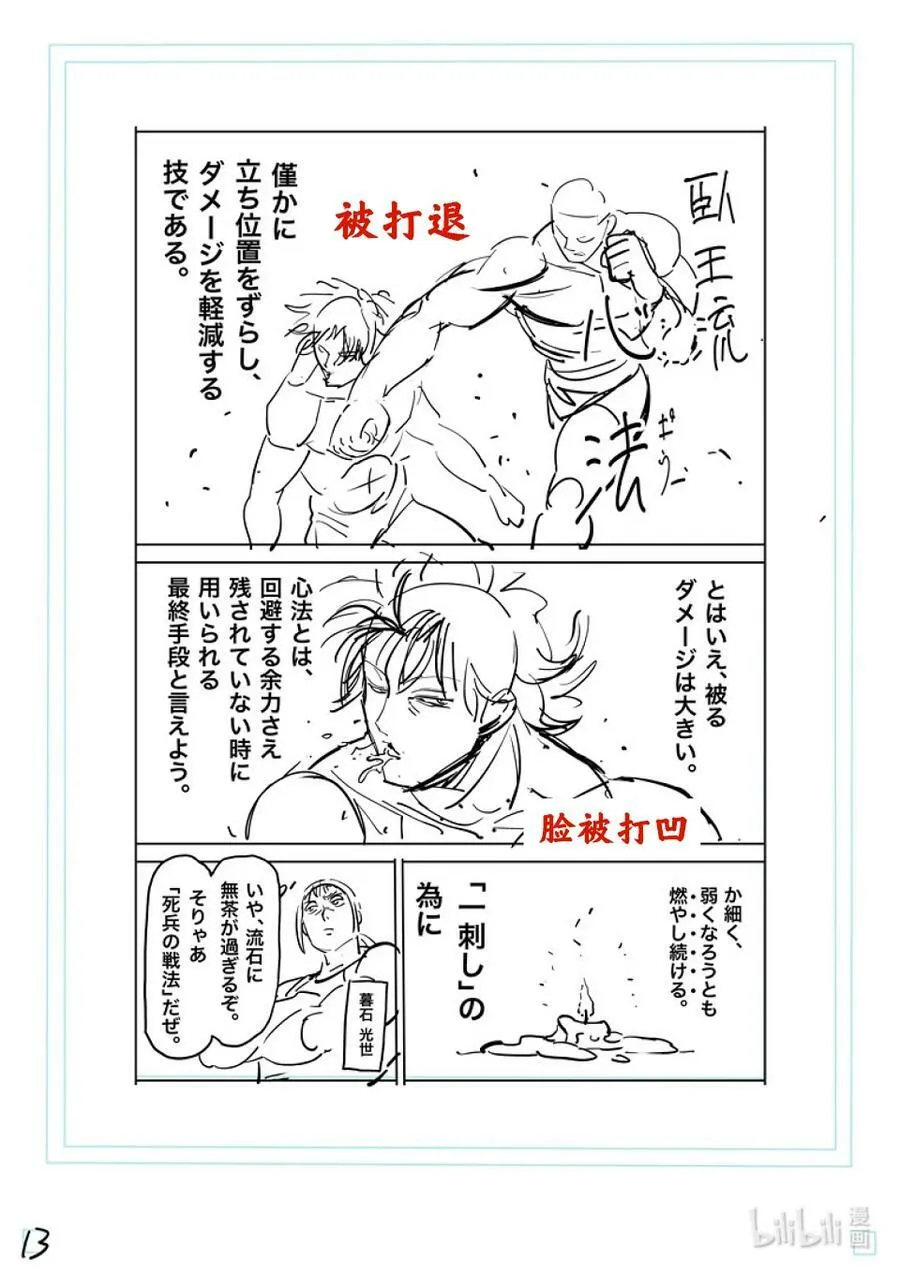 182 你在搞什么啊 第38页