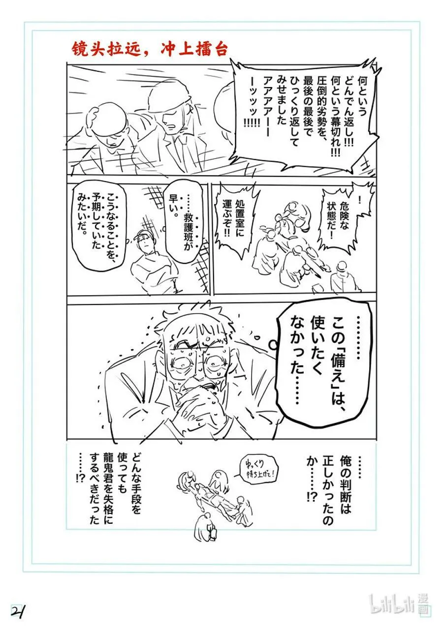 182 你在搞什么啊 第45页