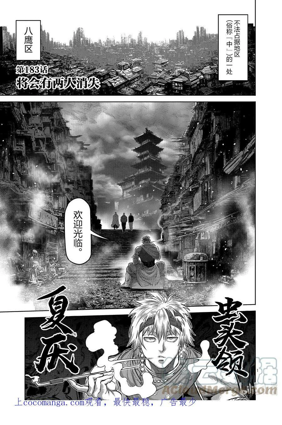 182 你在搞什么啊 第52页