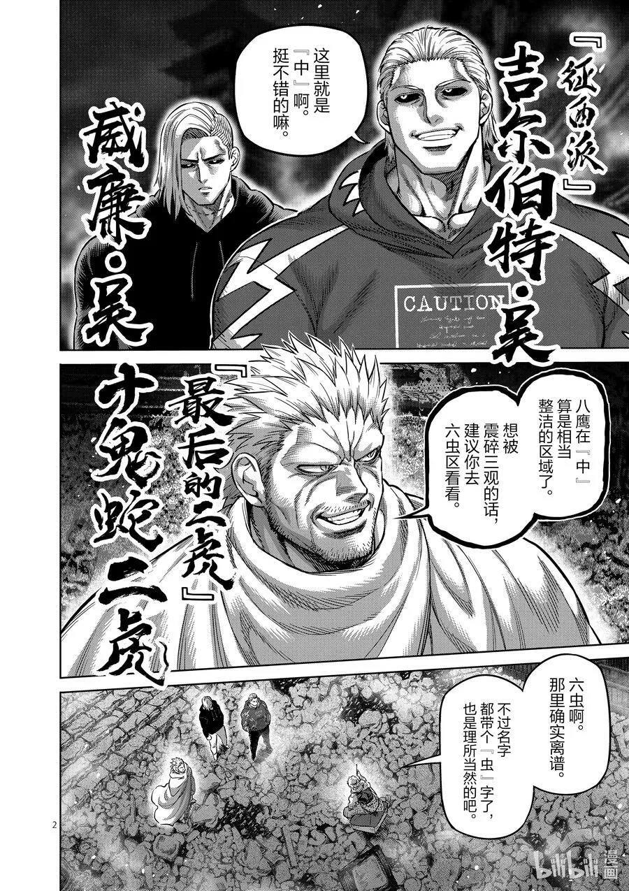 183 将会有两人消失 第2页