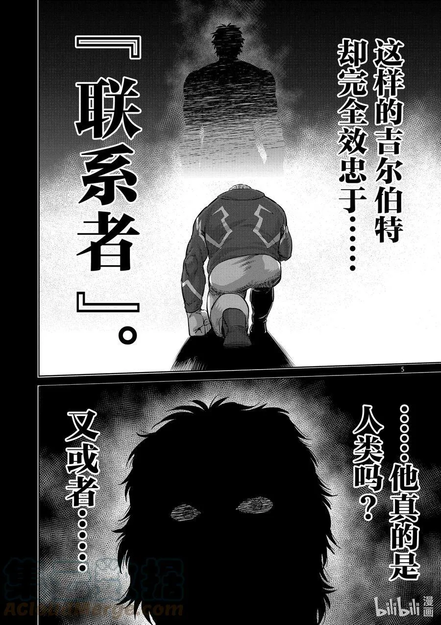 183 将会有两人消失 第5页