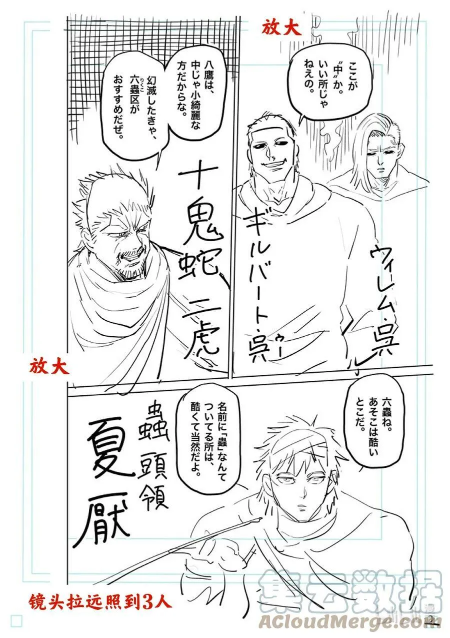 183 将会有两人消失 第19页