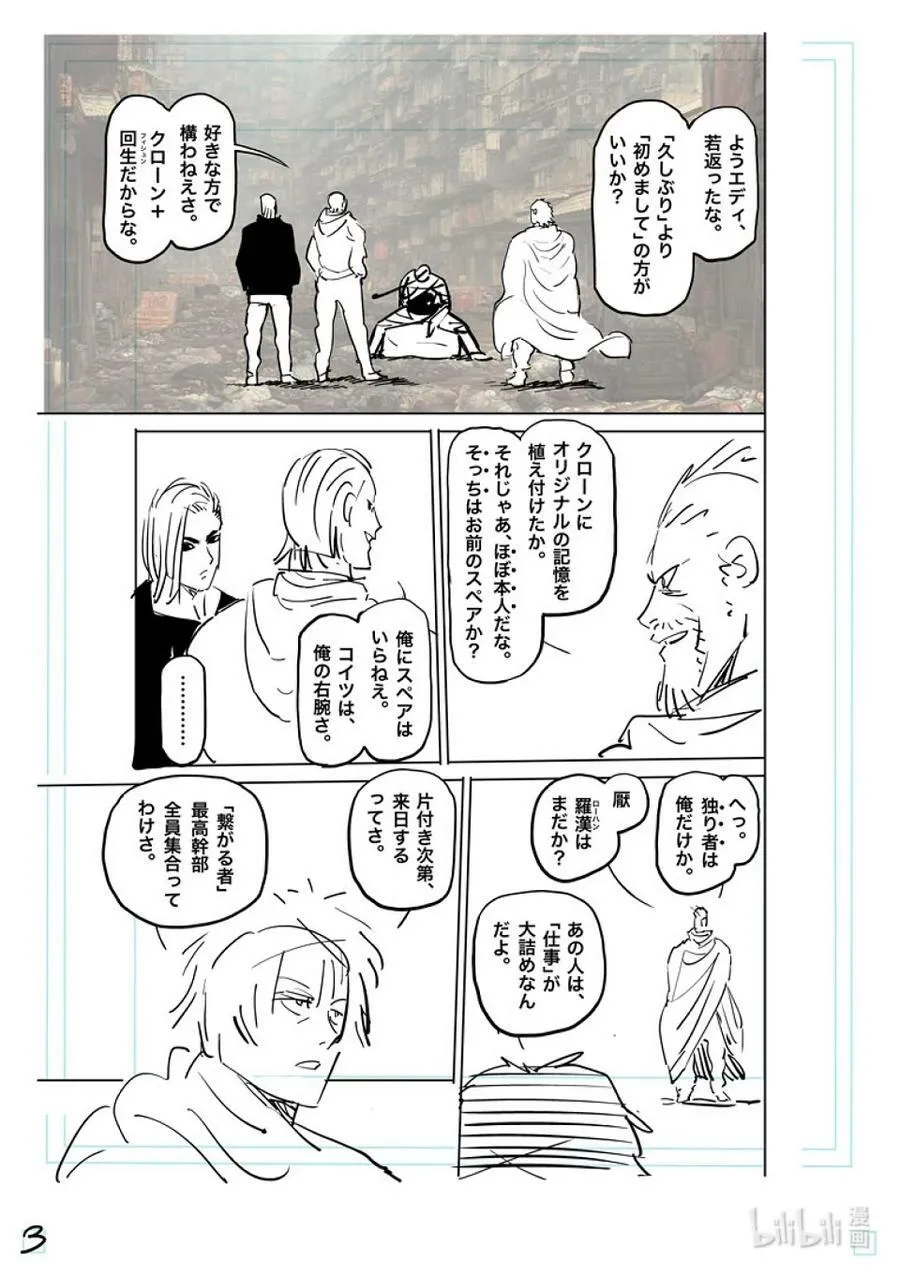 183 将会有两人消失 第20页