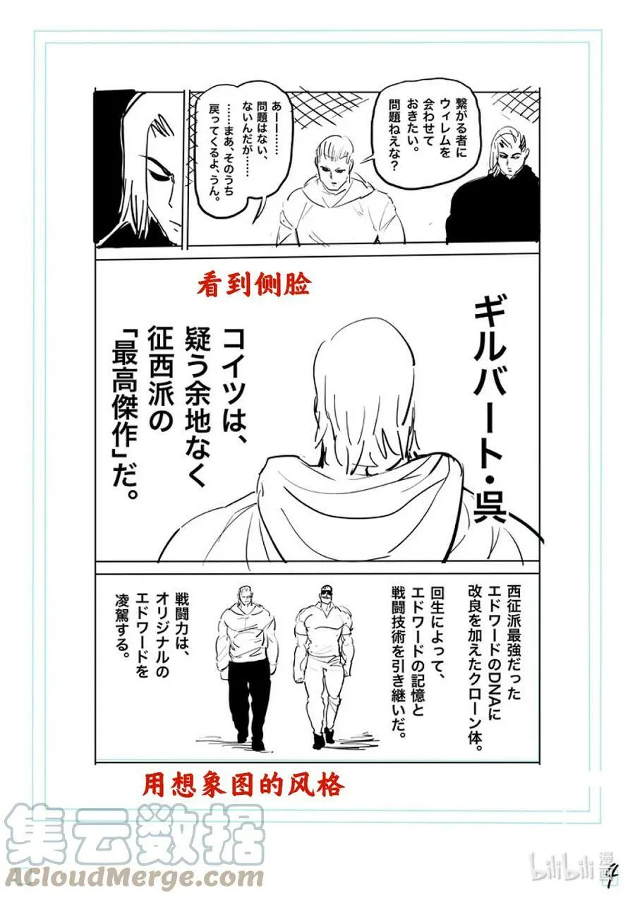 183 将会有两人消失 第21页