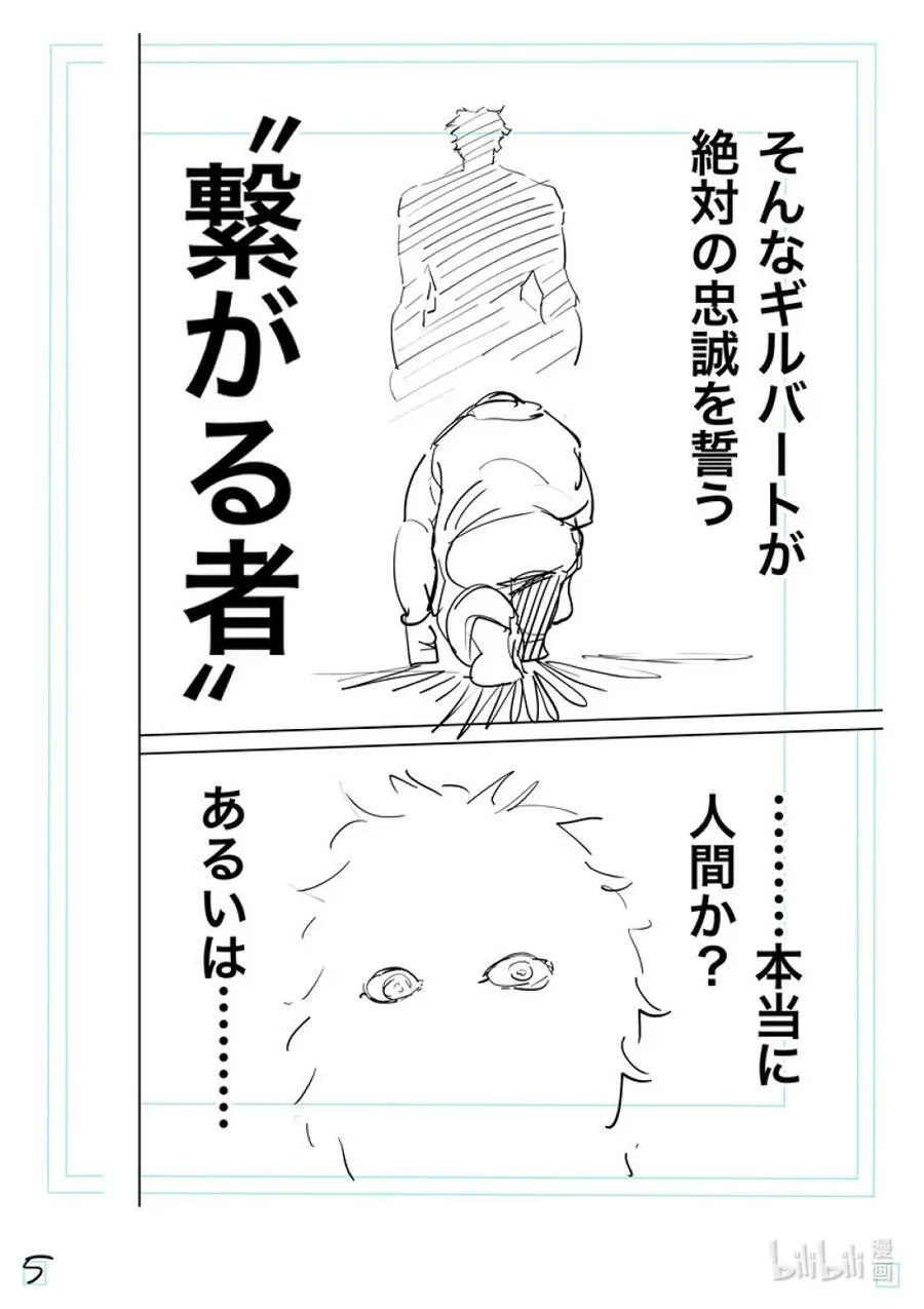 183 将会有两人消失 第22页