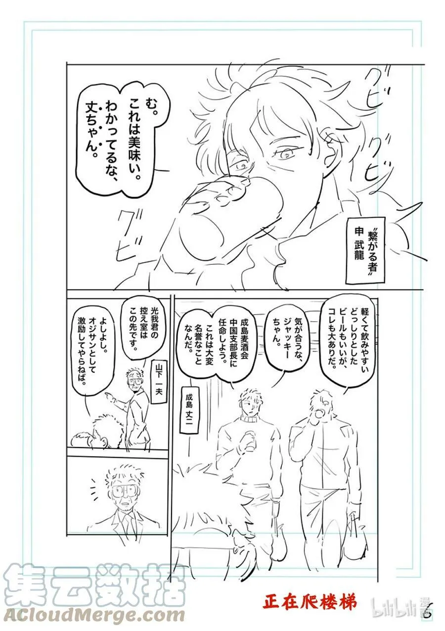 183 将会有两人消失 第23页