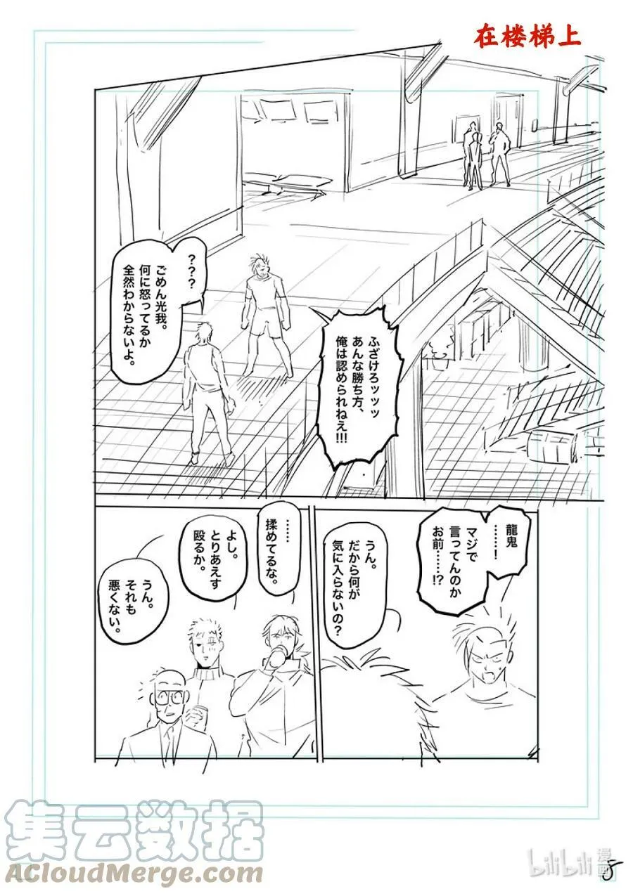 183 将会有两人消失 第25页