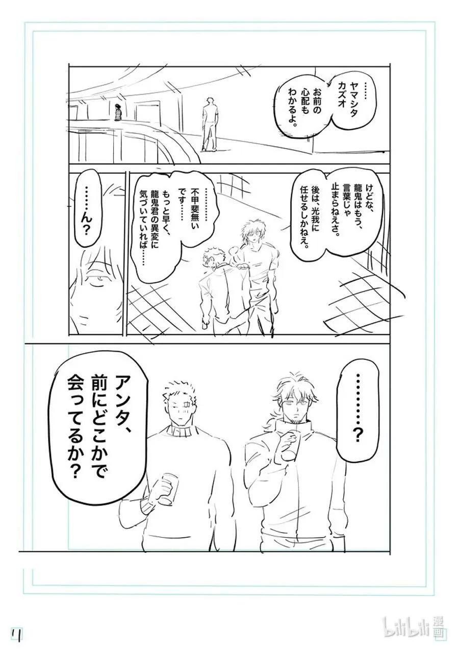 183 将会有两人消失 第28页