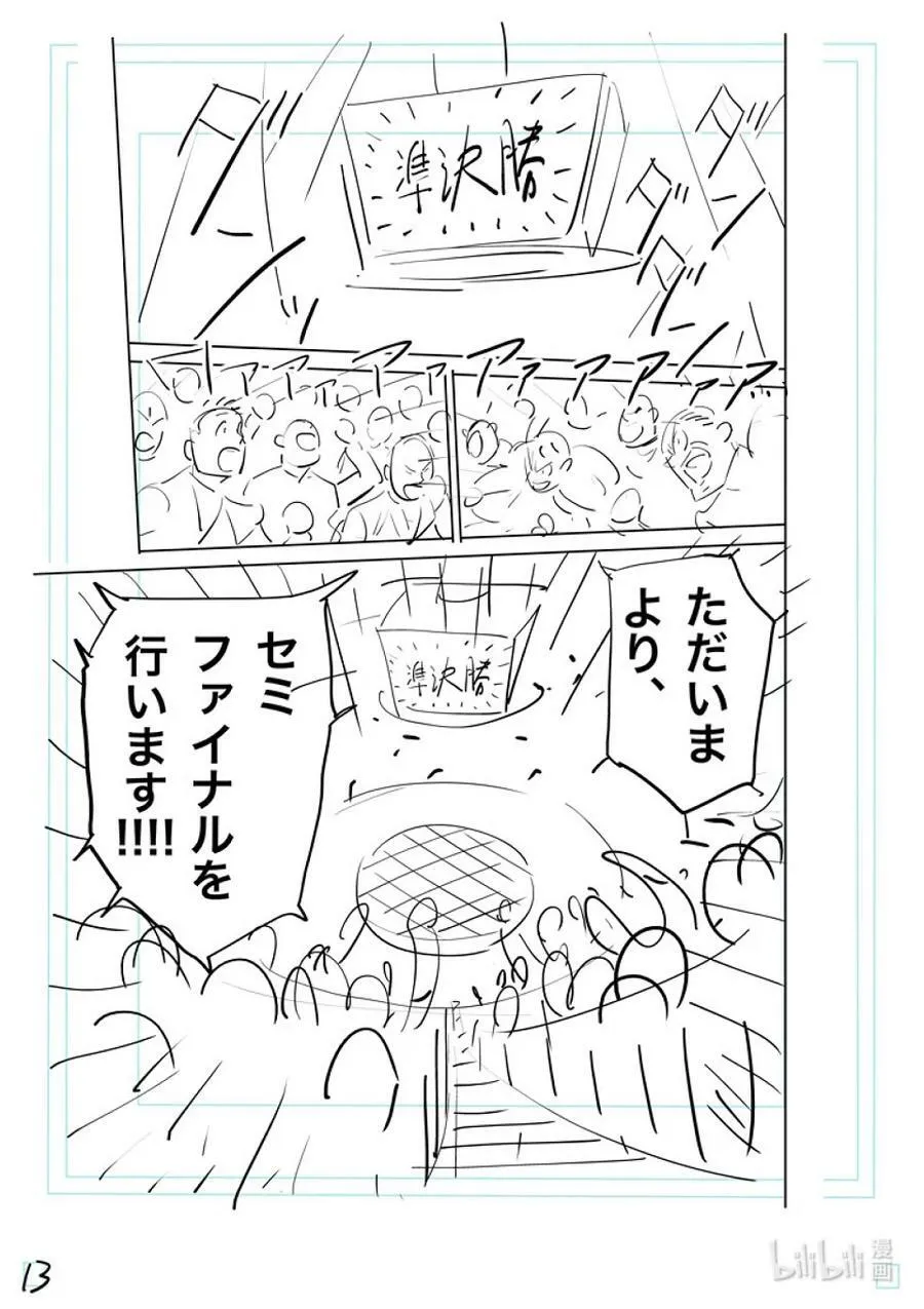 183 将会有两人消失 第30页