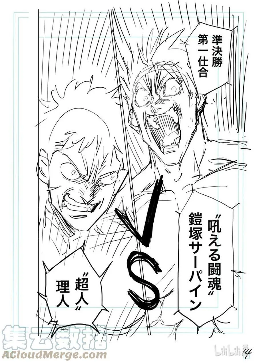 183 将会有两人消失 第31页
