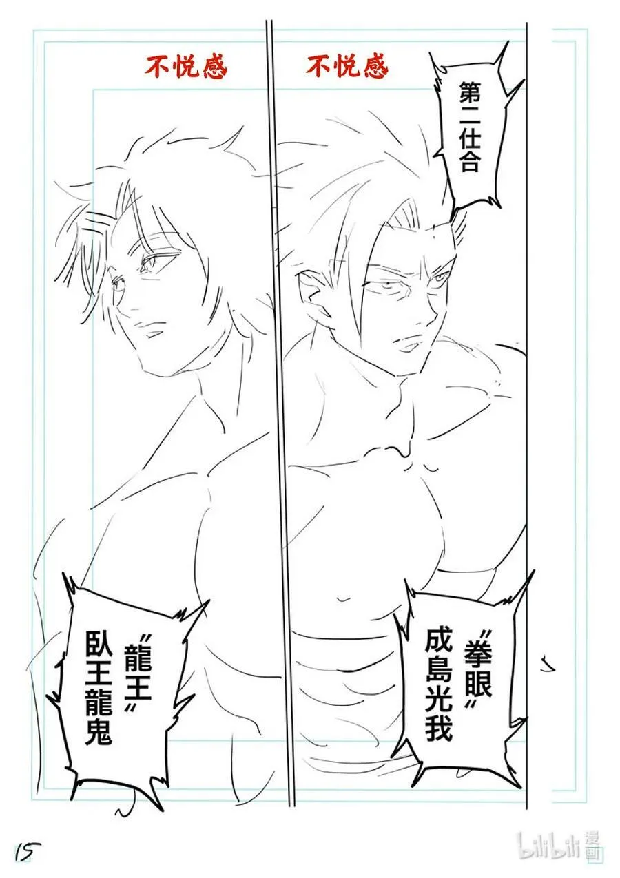 183 将会有两人消失 第32页
