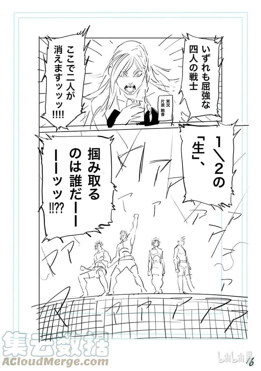 183 将会有两人消失 第33页