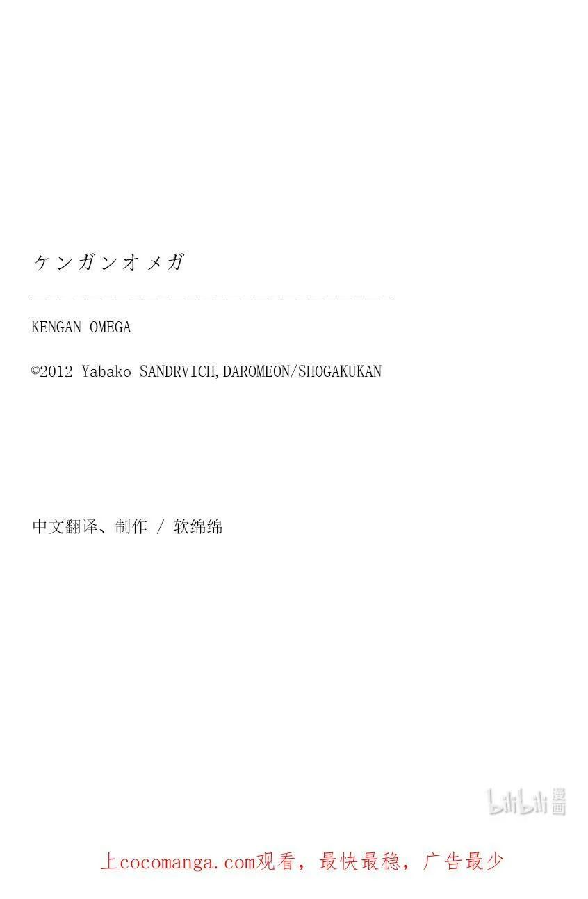 183 将会有两人消失 第36页