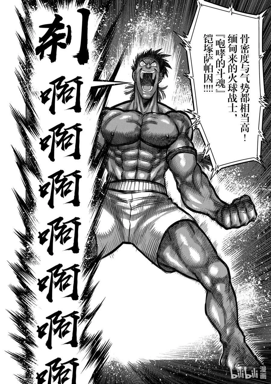 183 将会有两人消失 第38页