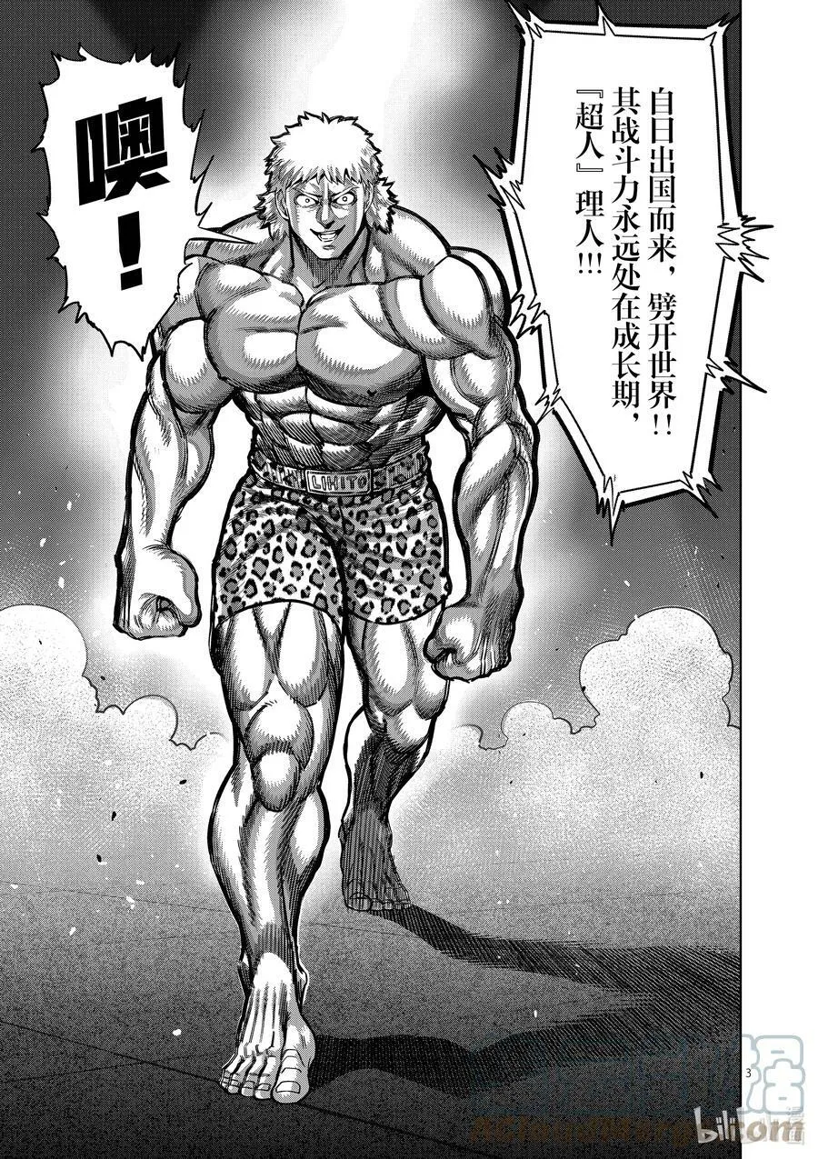 184 盾与矛 第3页