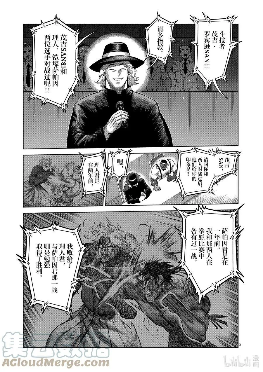 184 盾与矛 第5页