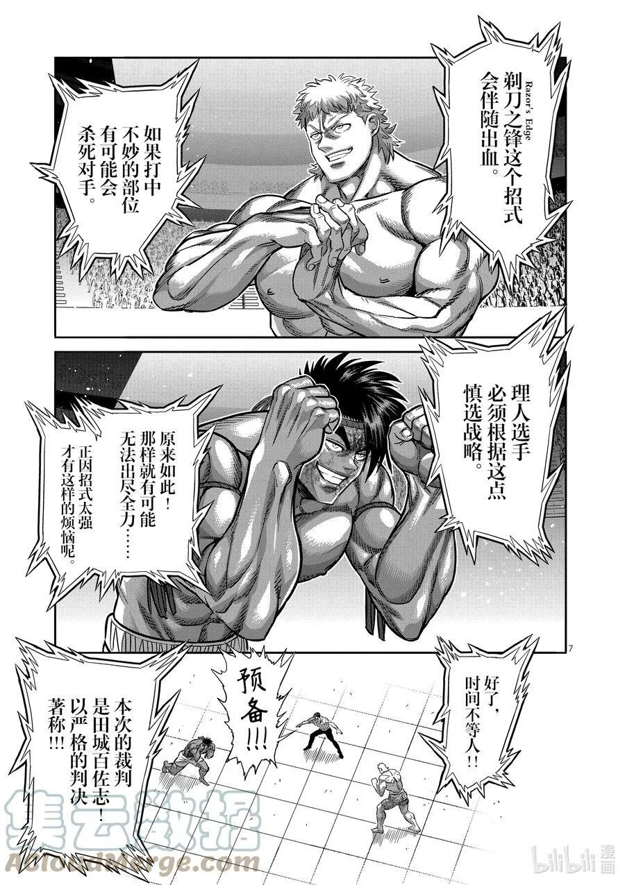 184 盾与矛 第7页
