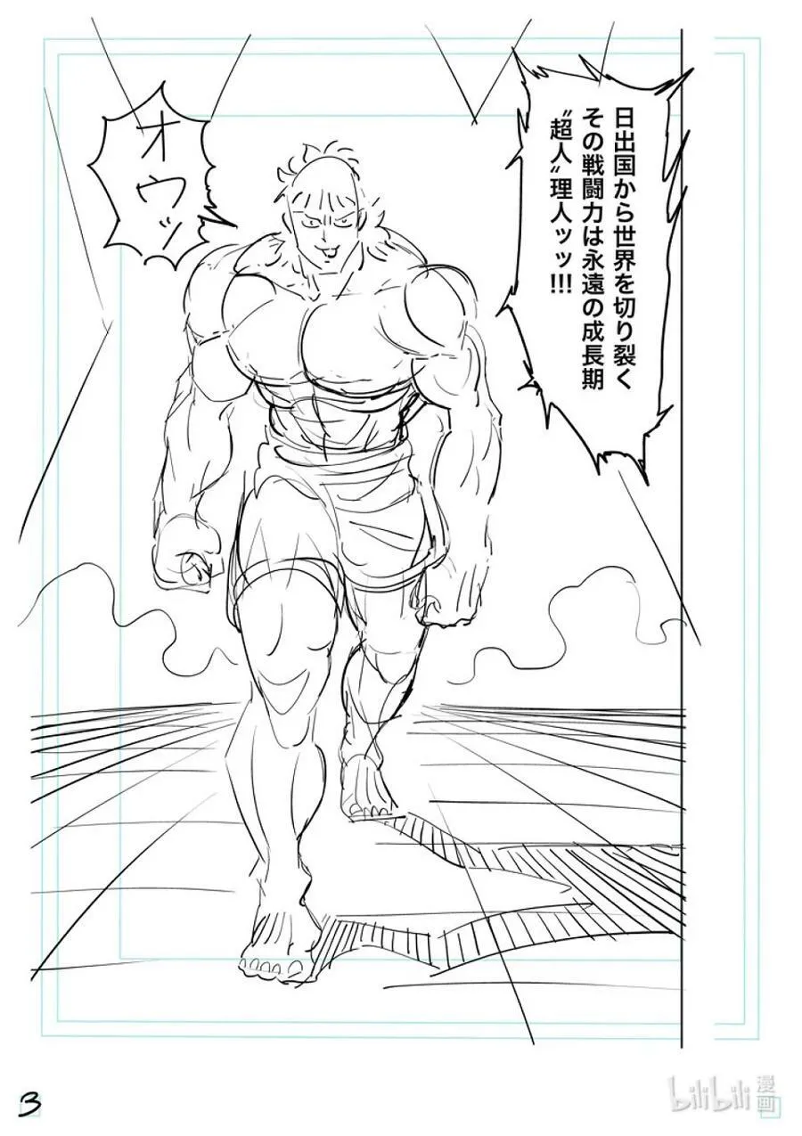 184 盾与矛 第20页
