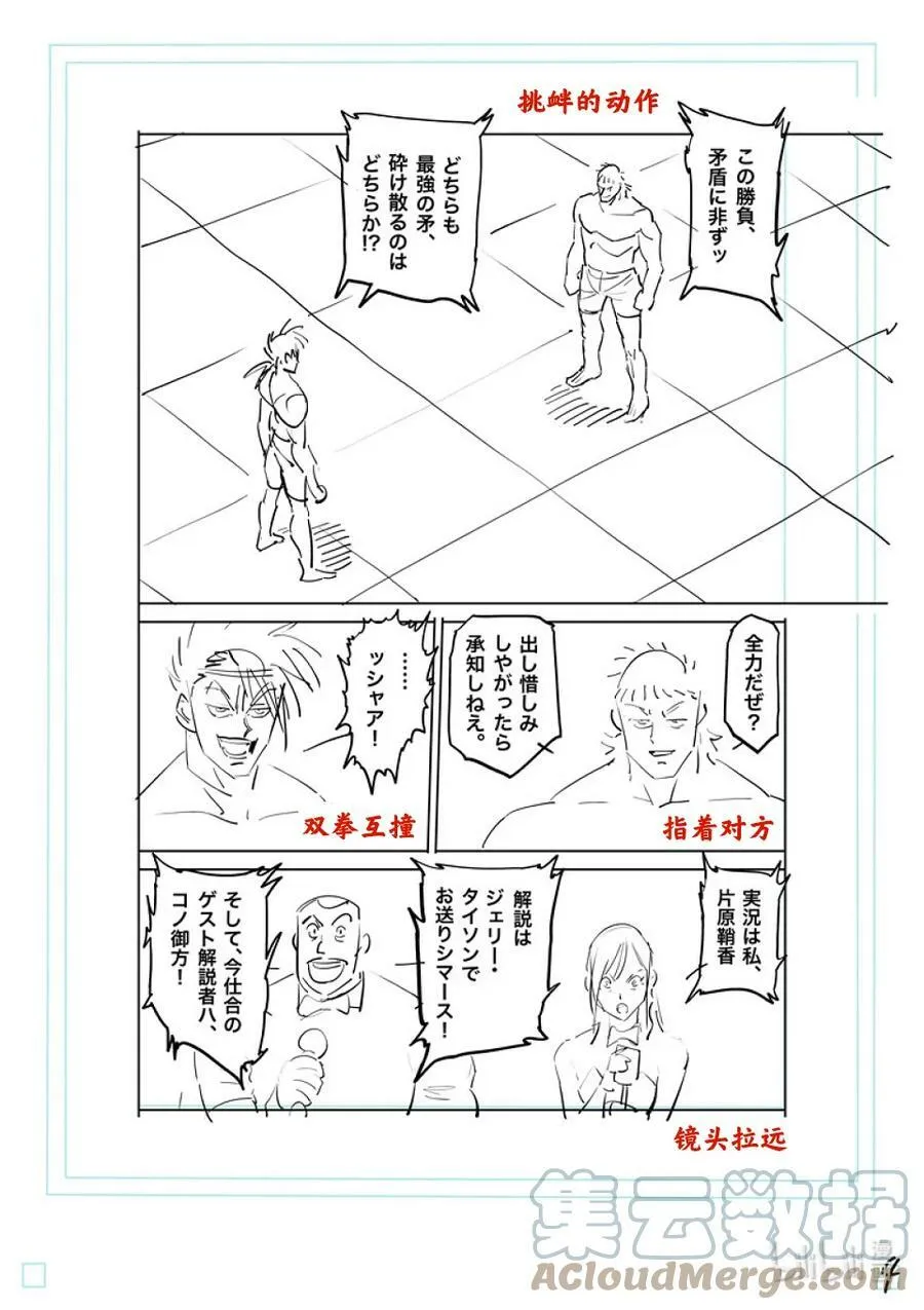 184 盾与矛 第21页