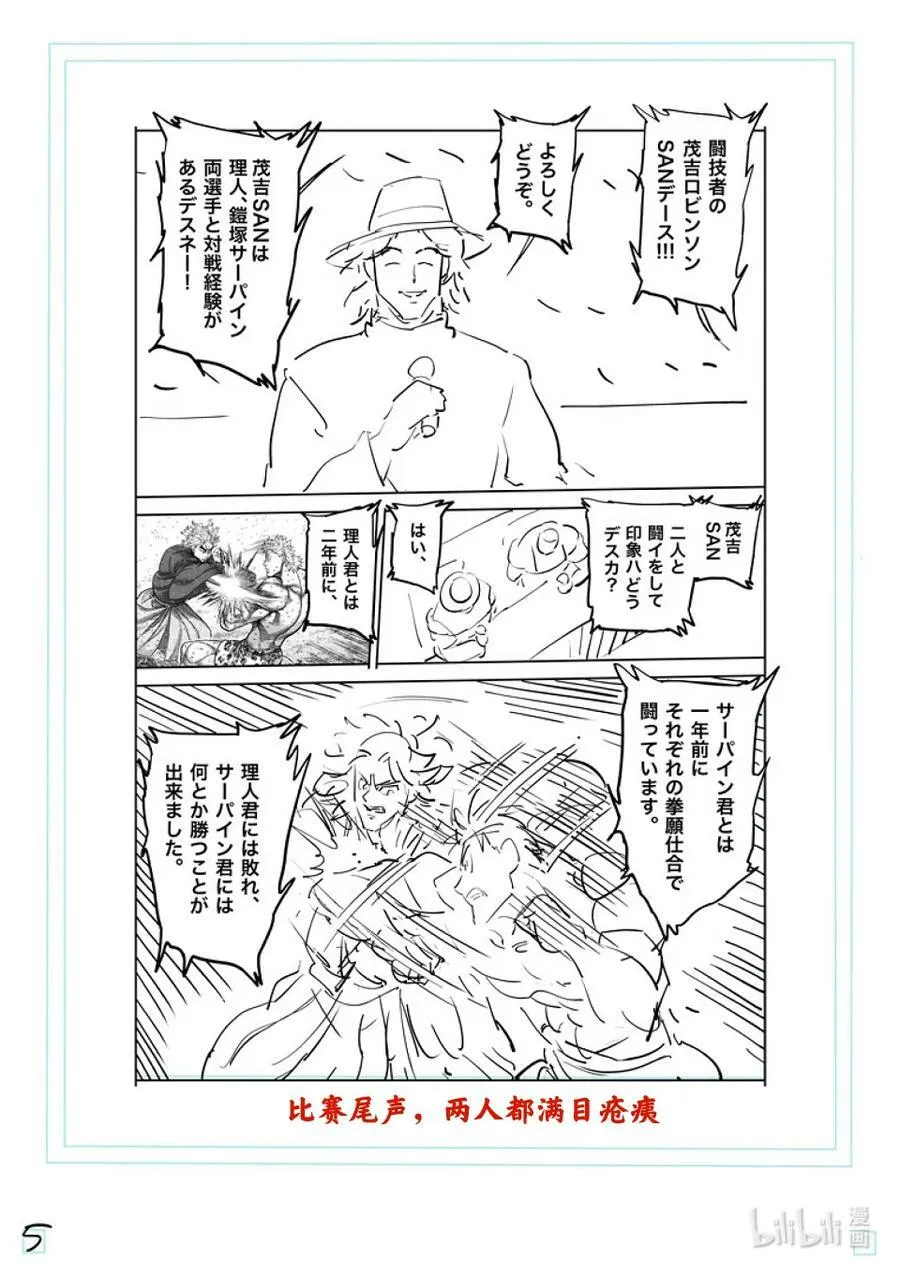 184 盾与矛 第22页