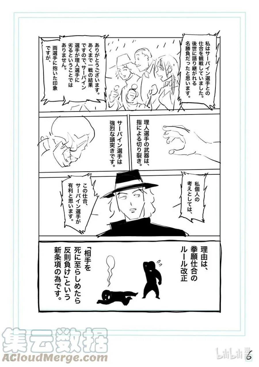 184 盾与矛 第23页