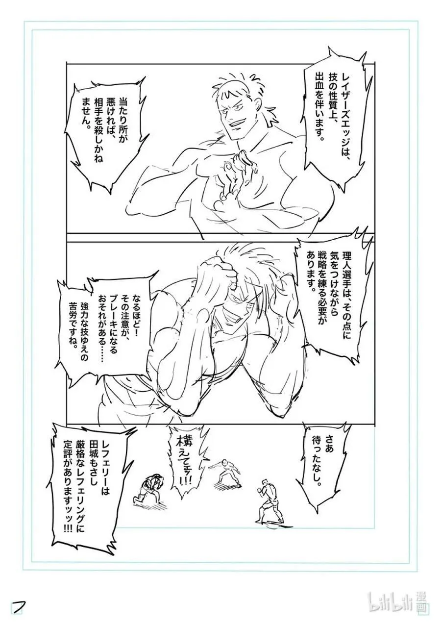 184 盾与矛 第24页