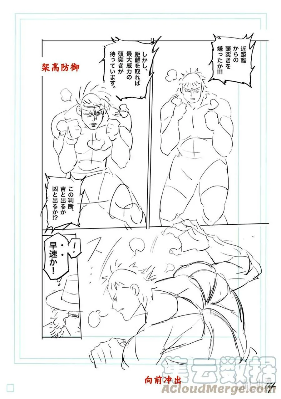 184 盾与矛 第31页