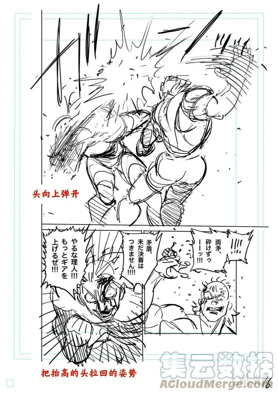 184 盾与矛 第33页