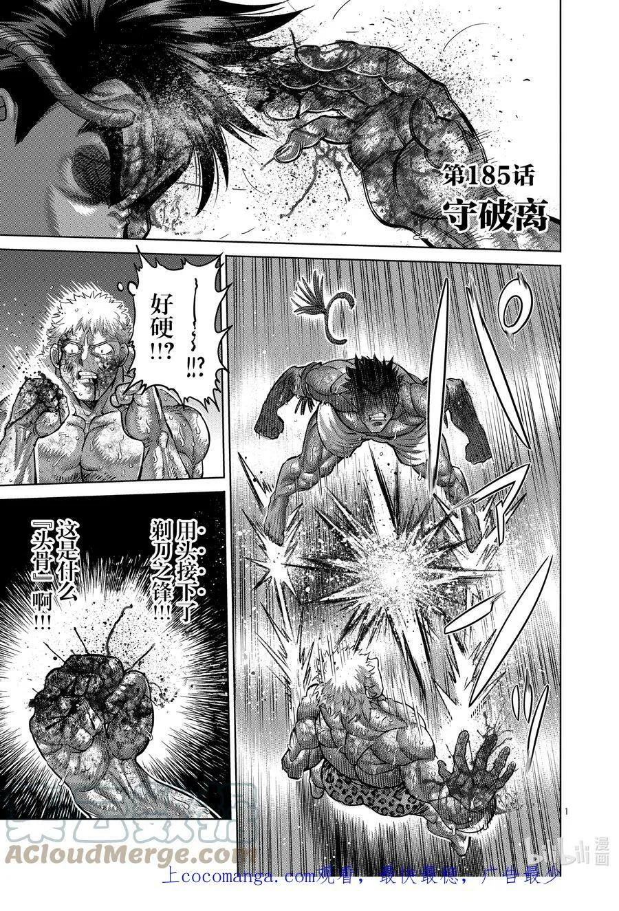 184 盾与矛 第37页