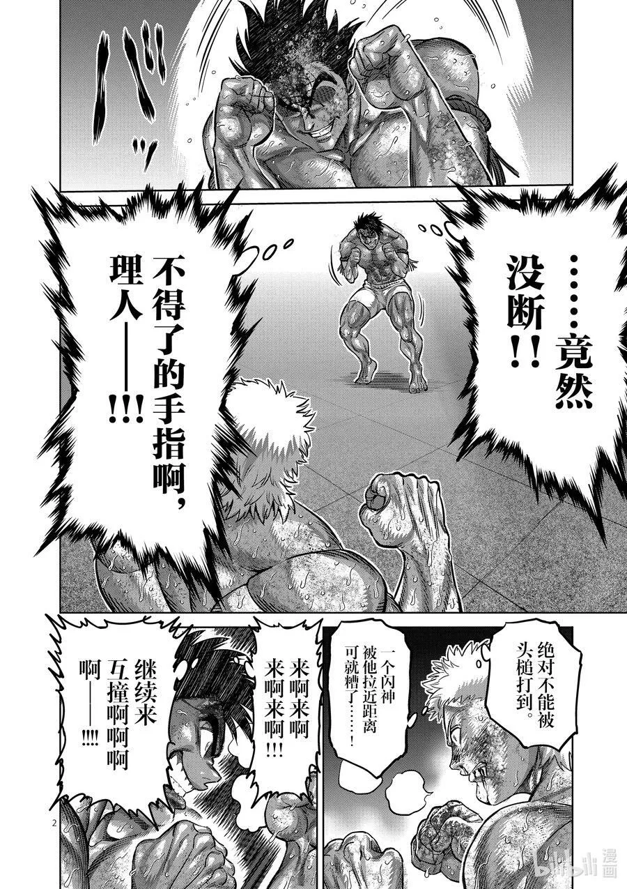 184 盾与矛 第38页