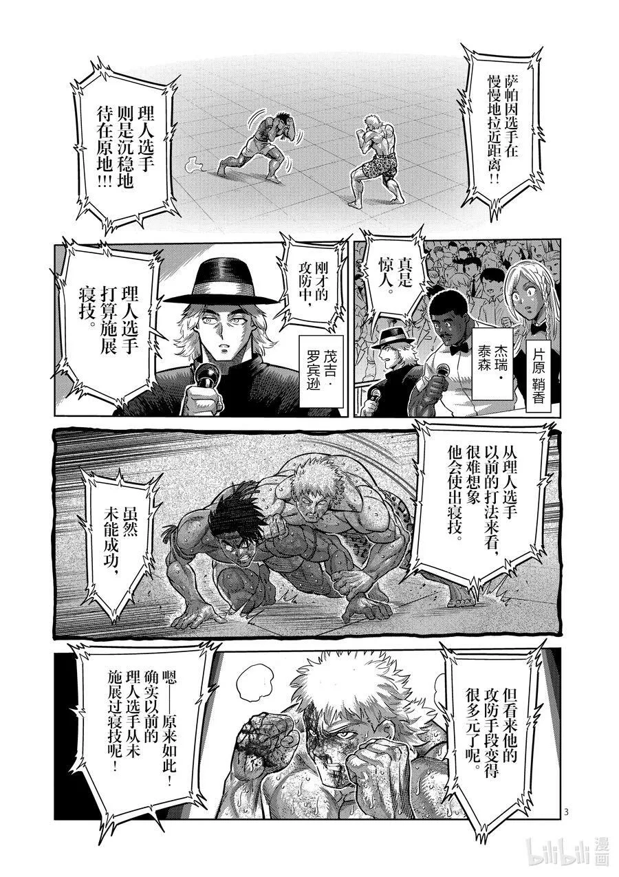 185 守破离 第3页