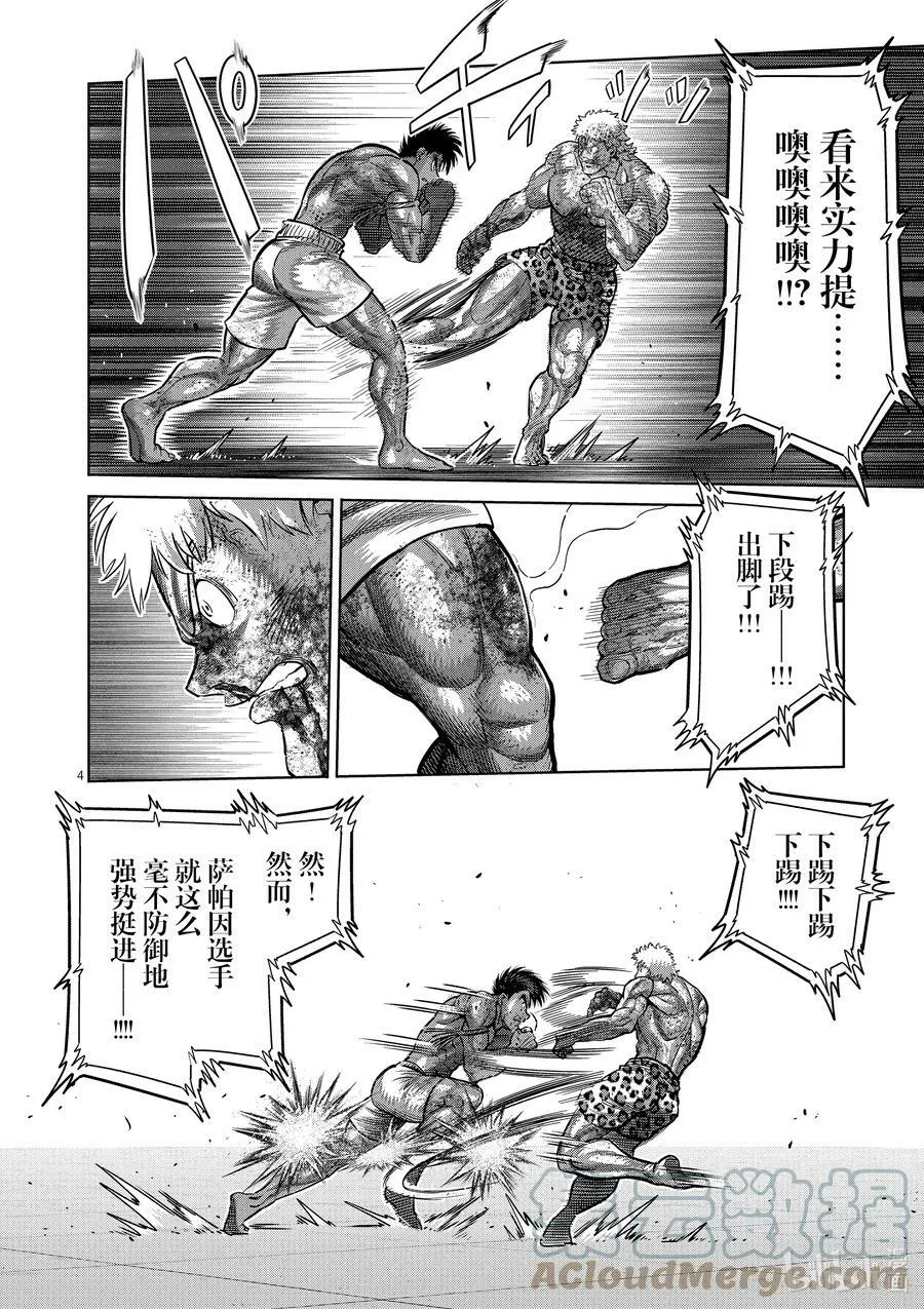 185 守破离 第4页
