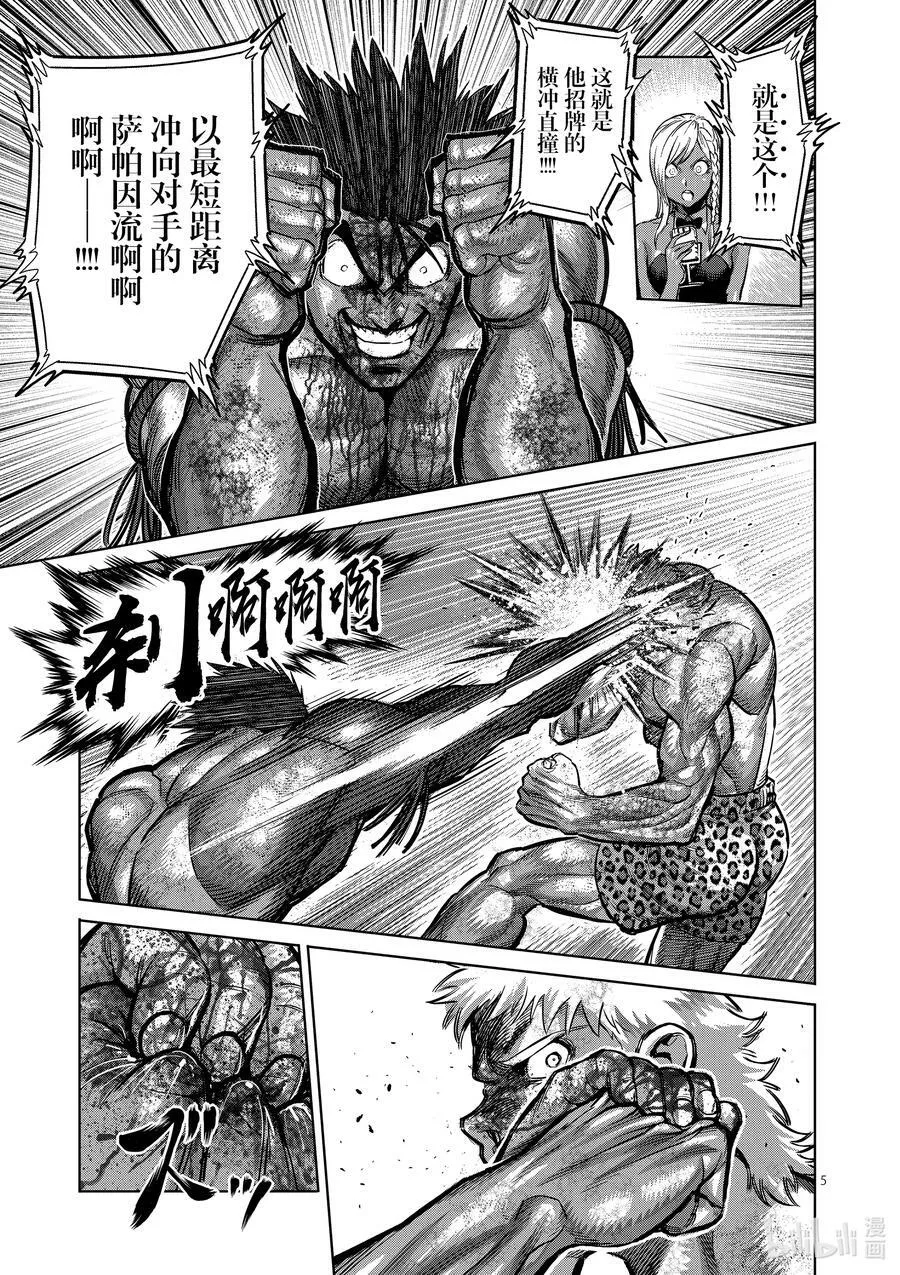 185 守破离 第5页
