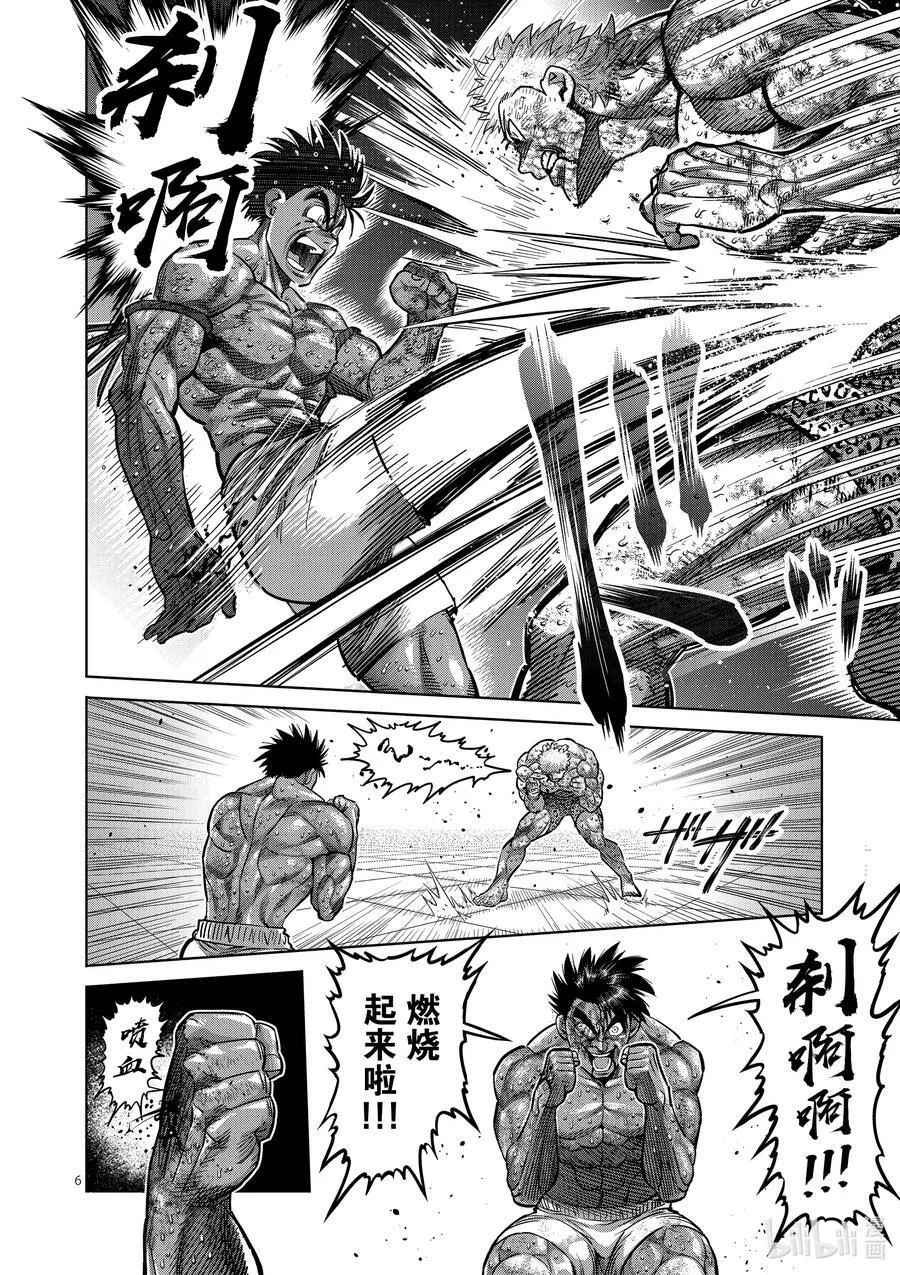 185 守破离 第6页