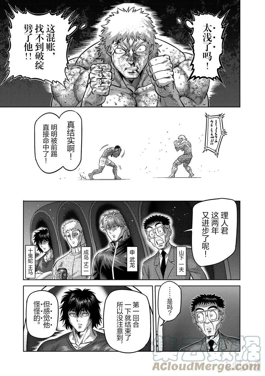 185 守破离 第7页