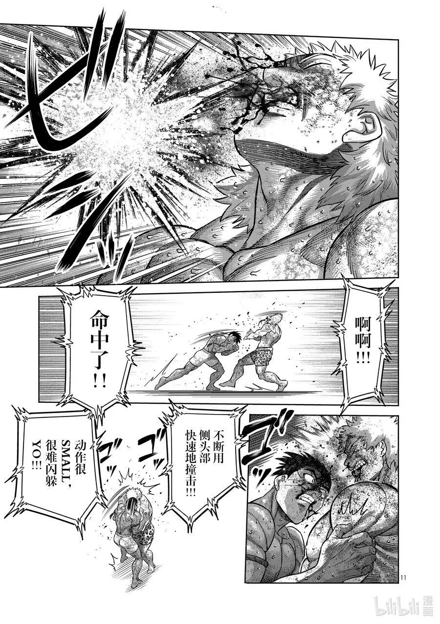 185 守破离 第11页