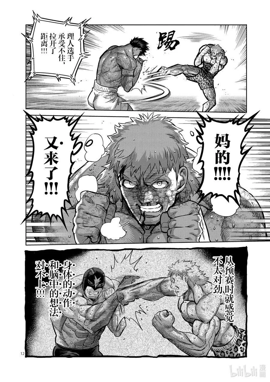 185 守破离 第12页