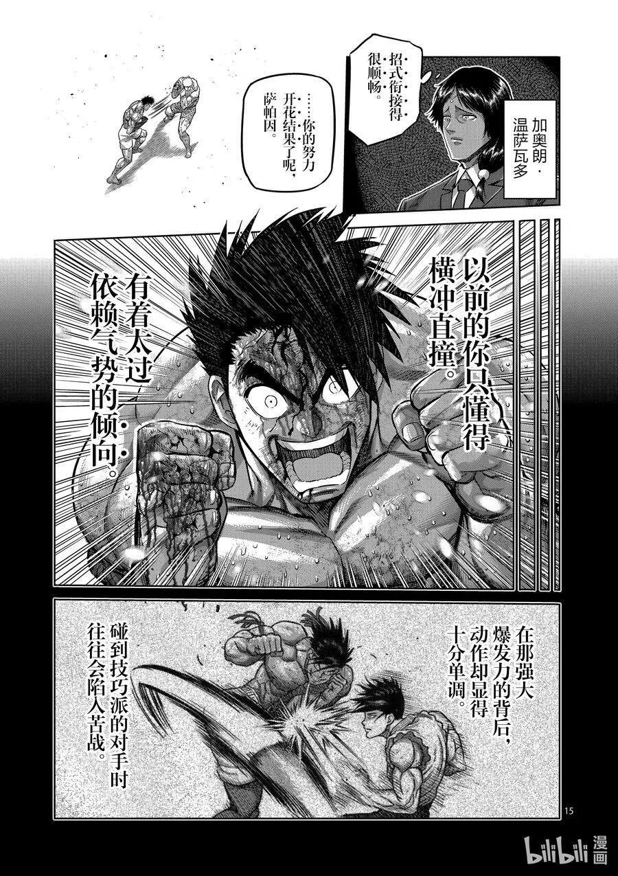 185 守破离 第15页