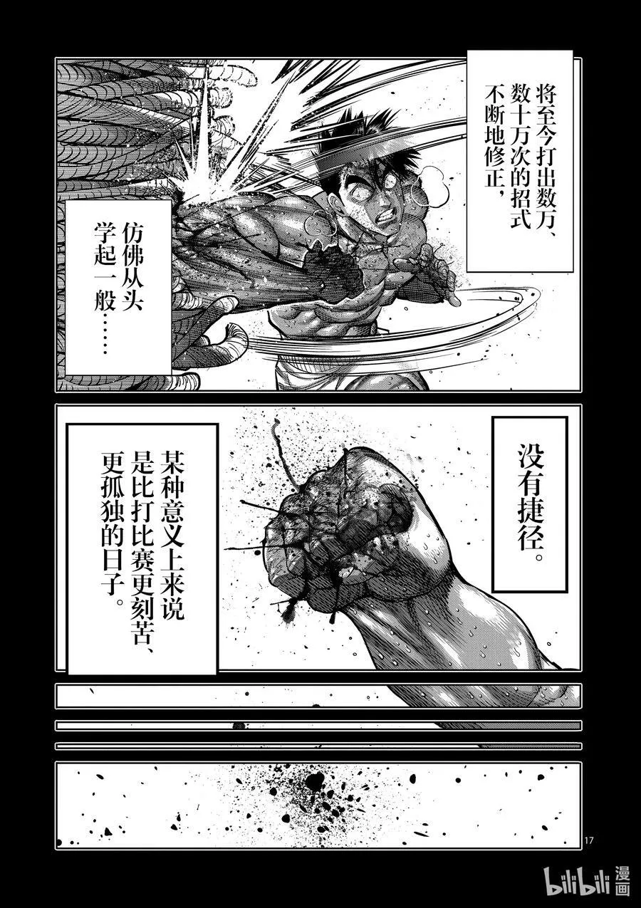 185 守破离 第17页
